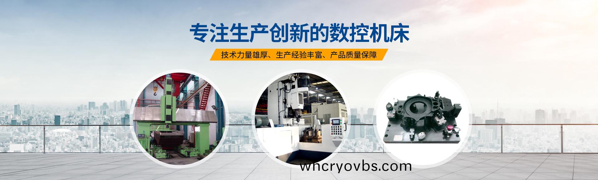 安陽紅鋼機械裝備有(you)限公司